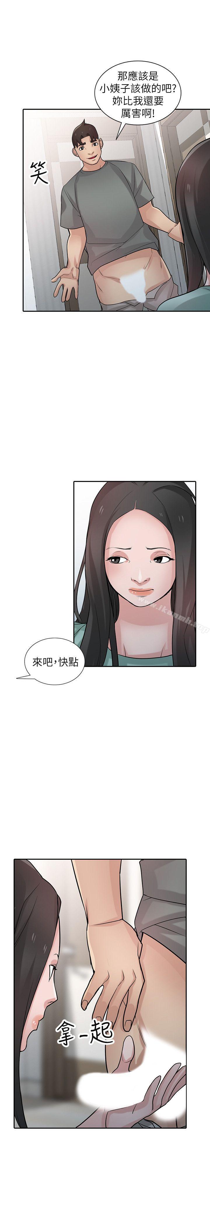 《馴服小姨子》漫画 第32話-姊夫，證明給我看