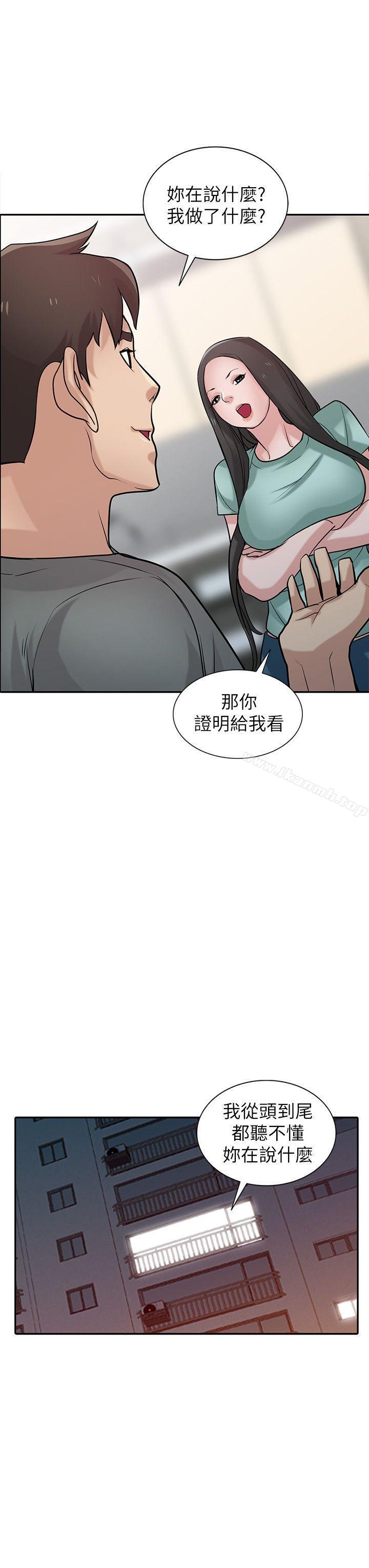 《馴服小姨子》漫画 第32話-姊夫，證明給我看