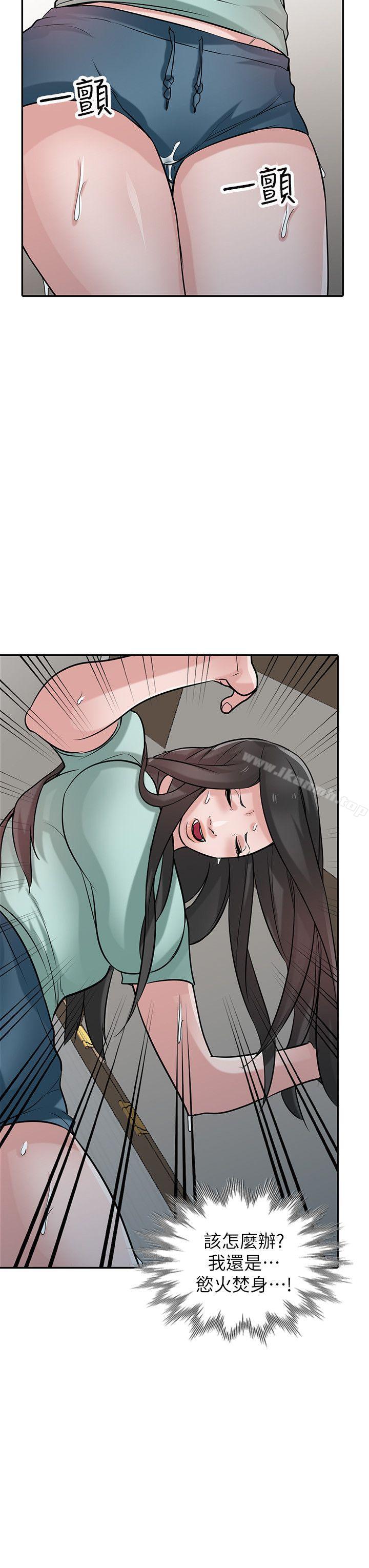 《馴服小姨子》漫画 第32話-姊夫，證明給我看