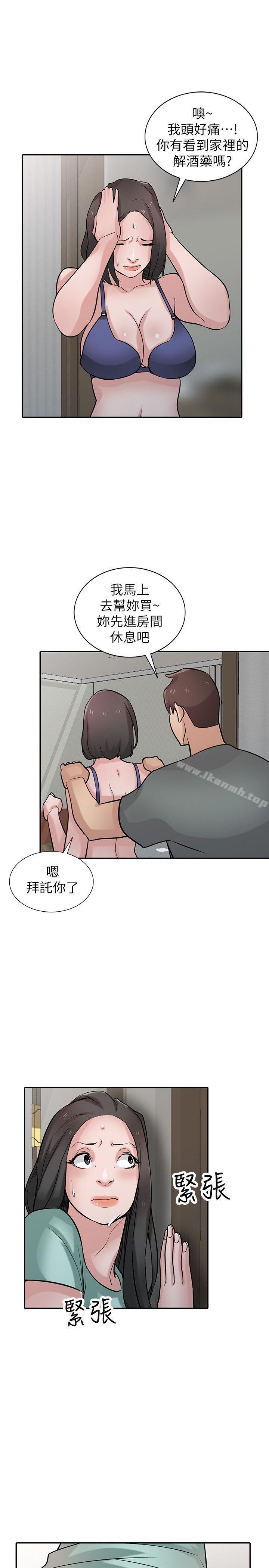 《馴服小姨子》漫画 第32話-姊夫，證明給我看