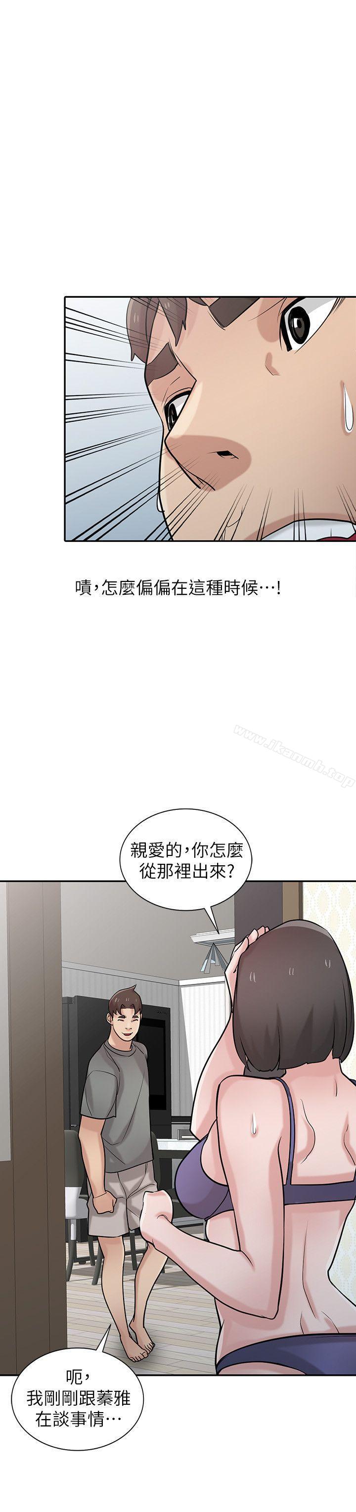 《馴服小姨子》漫画 第32話-姊夫，證明給我看