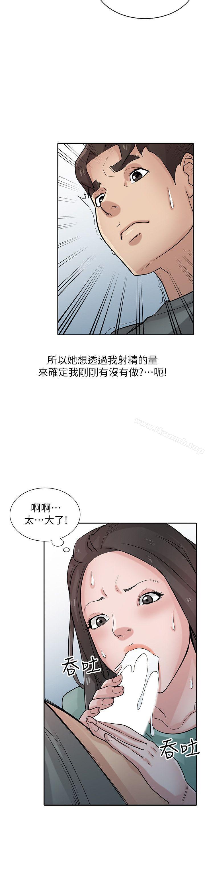 《馴服小姨子》漫画 第32話-姊夫，證明給我看