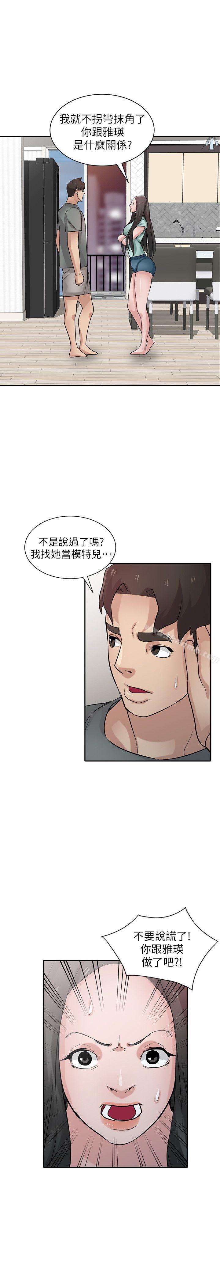 《馴服小姨子》漫画 第32話-姊夫，證明給我看
