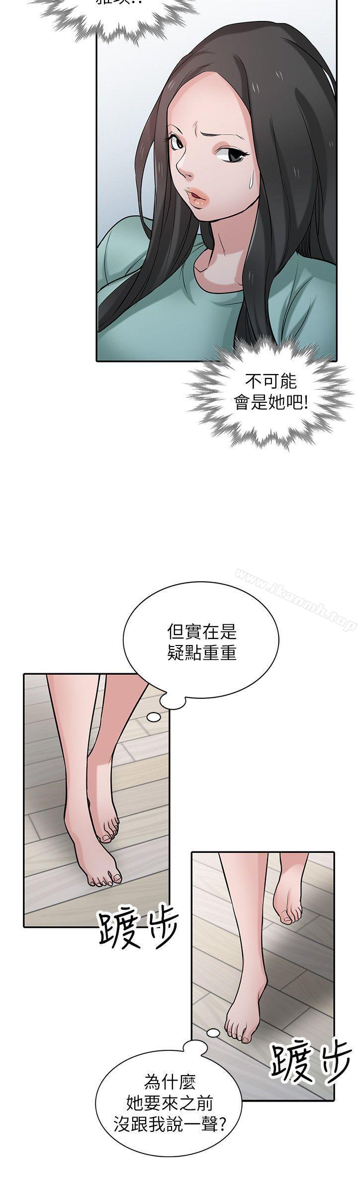 《馴服小姨子》漫画 第32話-姊夫，證明給我看