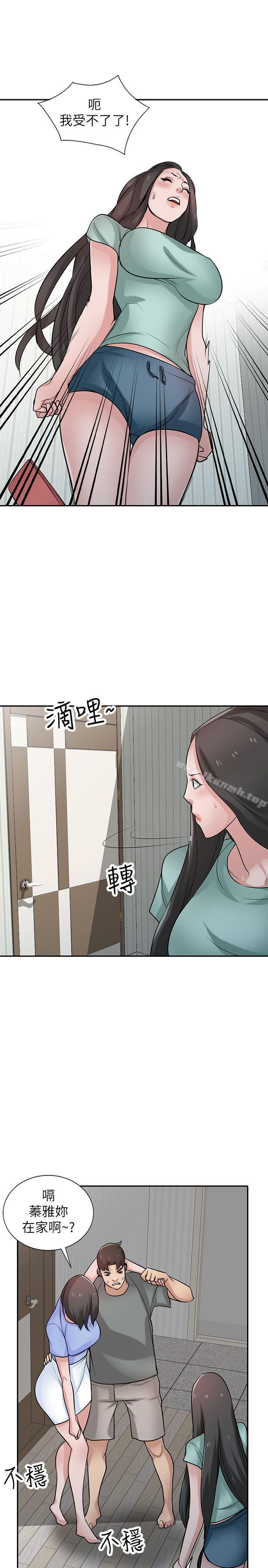 《馴服小姨子》漫画 第32話-姊夫，證明給我看