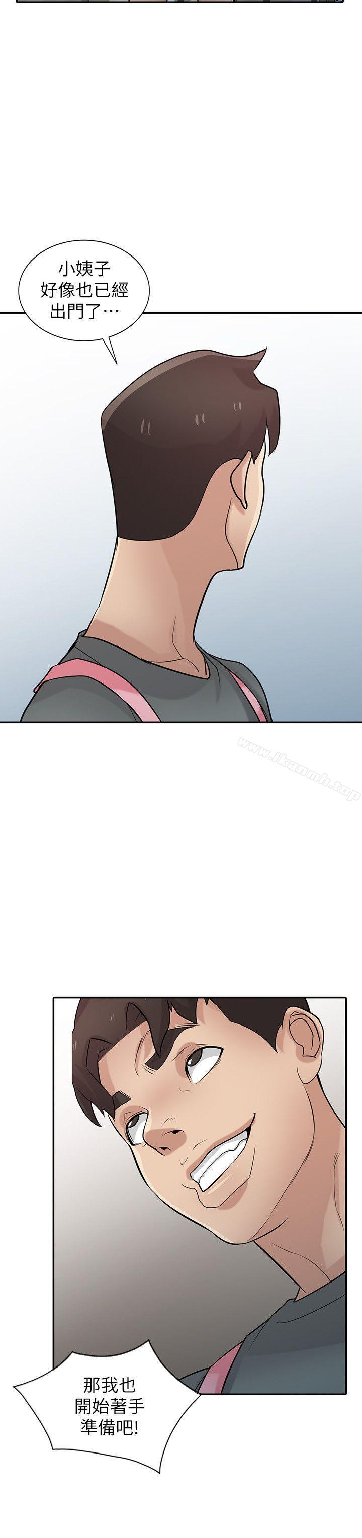 《馴服小姨子》漫画 第33話-在姊姊旁邊偷偷…