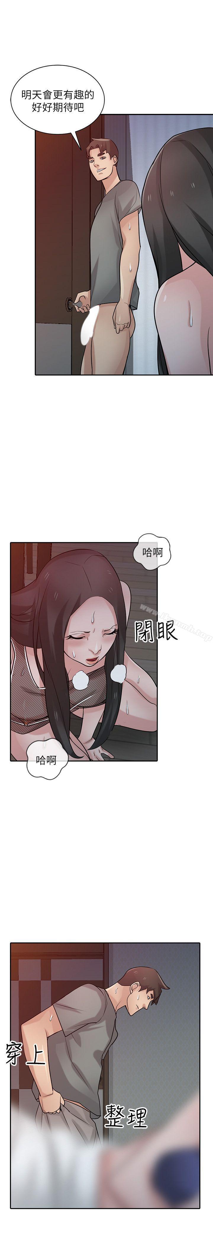 《馴服小姨子》漫画 第33話-在姊姊旁邊偷偷…