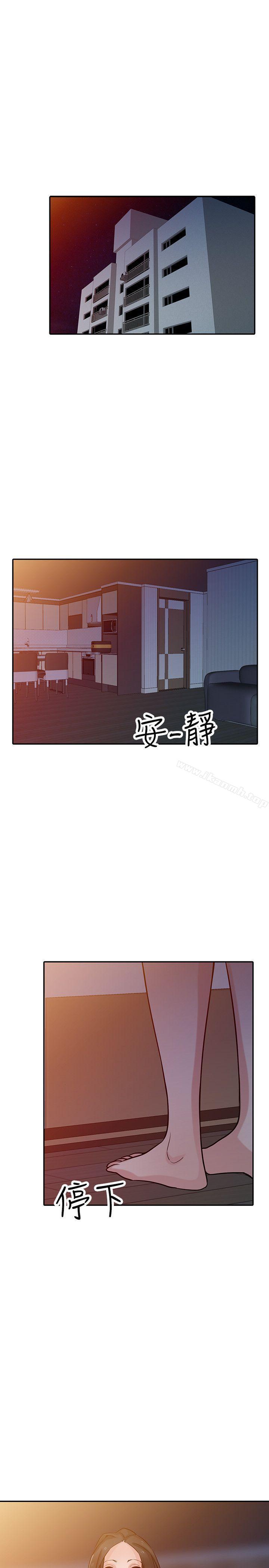 《馴服小姨子》漫画 第33話-在姊姊旁邊偷偷…