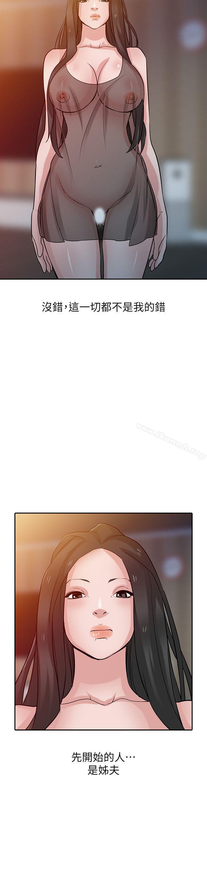《馴服小姨子》漫画 第33話-在姊姊旁邊偷偷…