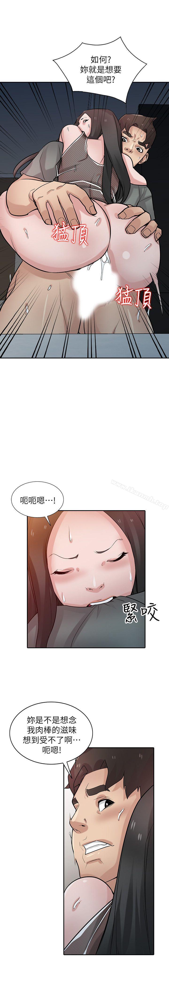 《馴服小姨子》漫画 第33話-在姊姊旁邊偷偷…