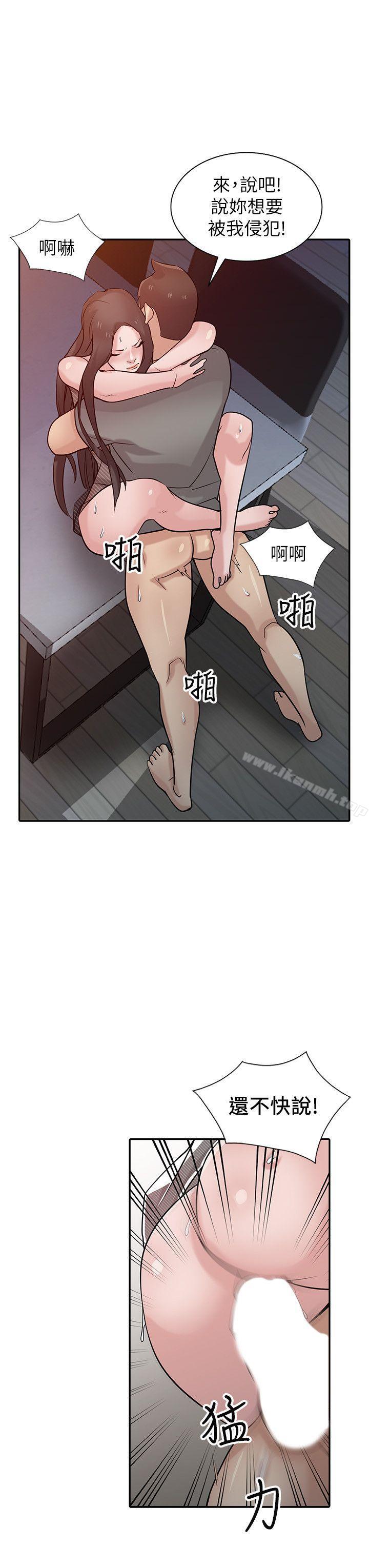 《馴服小姨子》漫画 第33話-在姊姊旁邊偷偷…