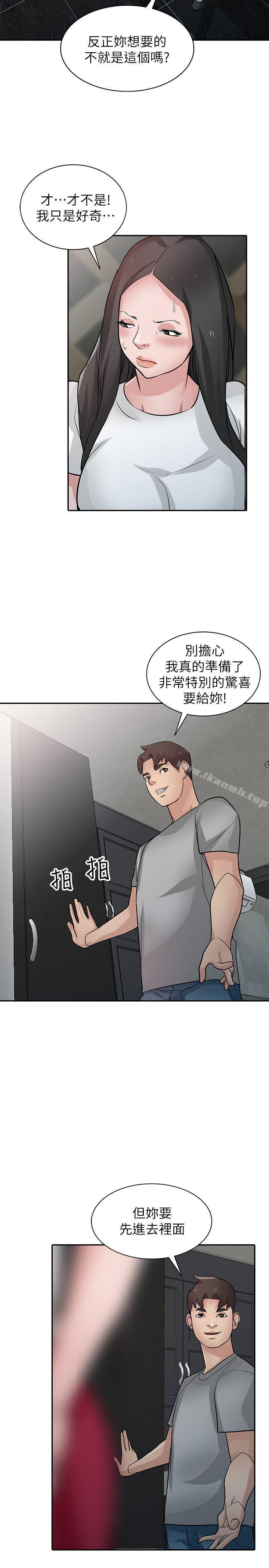 《馴服小姨子》漫画 第34話-姊夫準備的特別驚喜