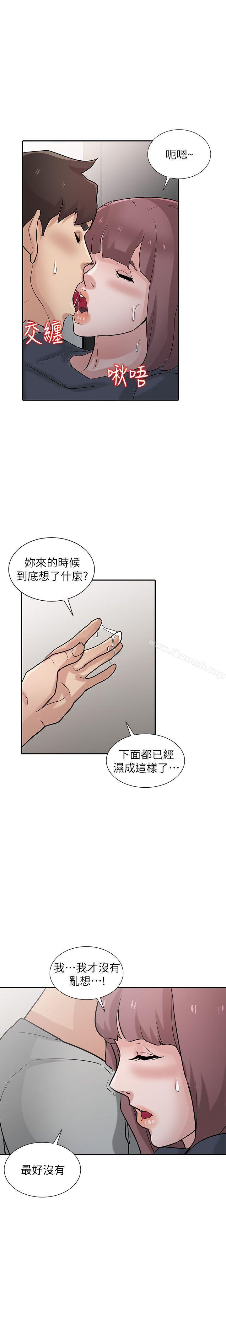 《馴服小姨子》漫画 第34話-姊夫準備的特別驚喜