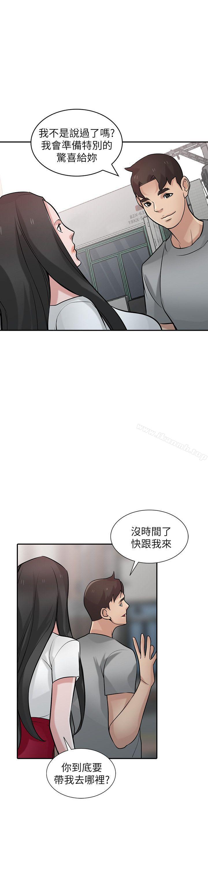 《馴服小姨子》漫画 第34話-姊夫準備的特別驚喜