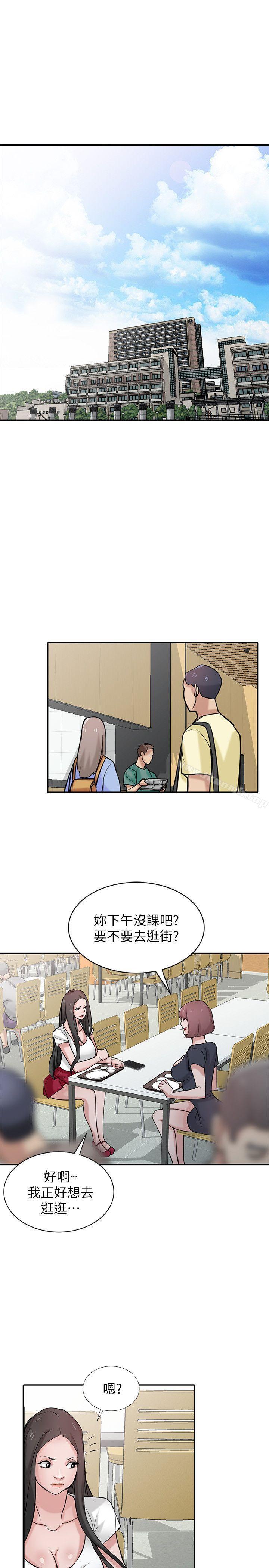 《馴服小姨子》漫画 第34話-姊夫準備的特別驚喜