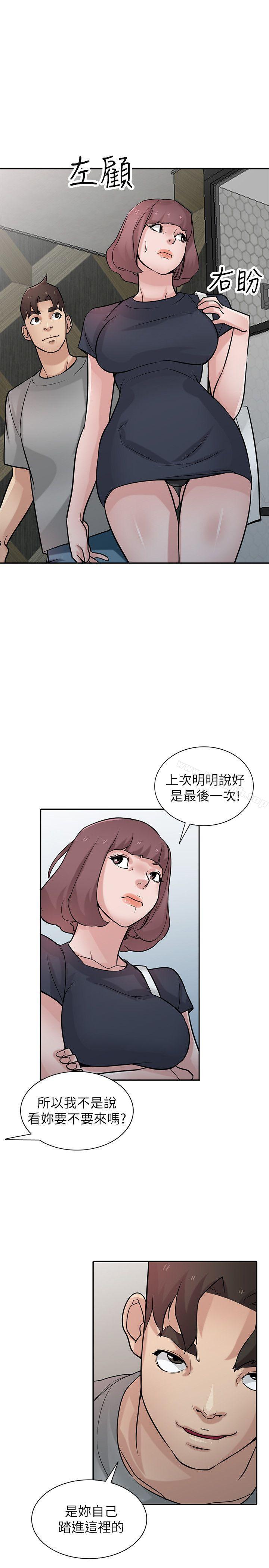 《馴服小姨子》漫画 第34話-姊夫準備的特別驚喜