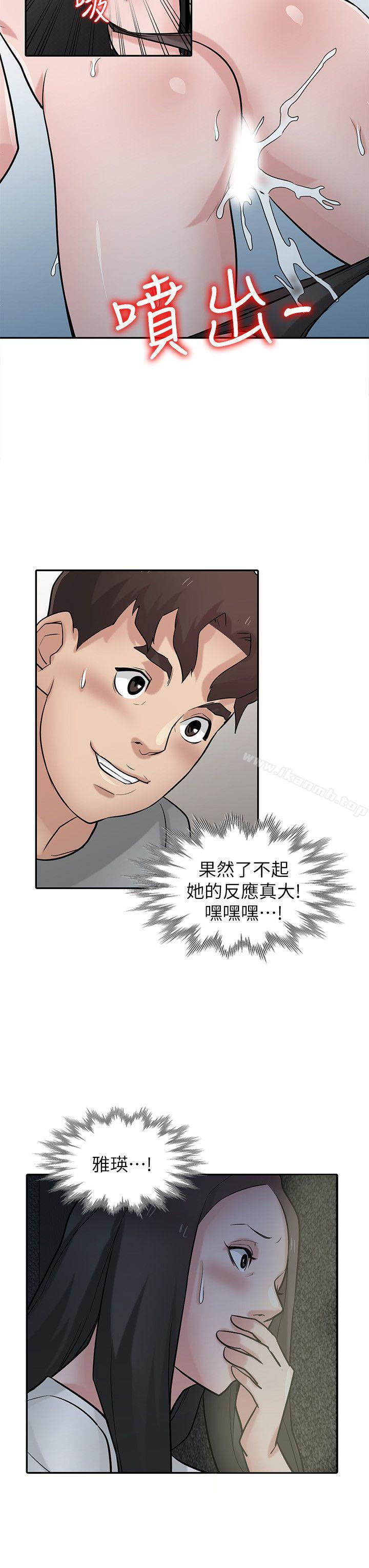 《馴服小姨子》漫画 第34話-姊夫準備的特別驚喜