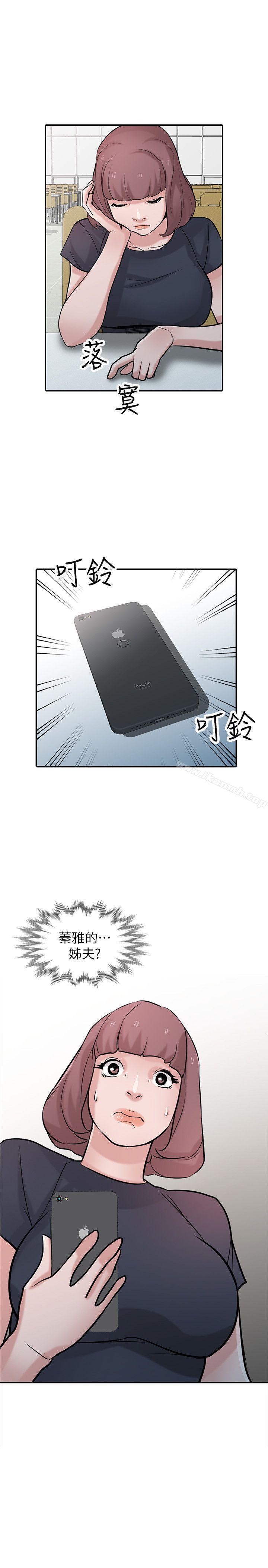 《馴服小姨子》漫画 第34話-姊夫準備的特別驚喜