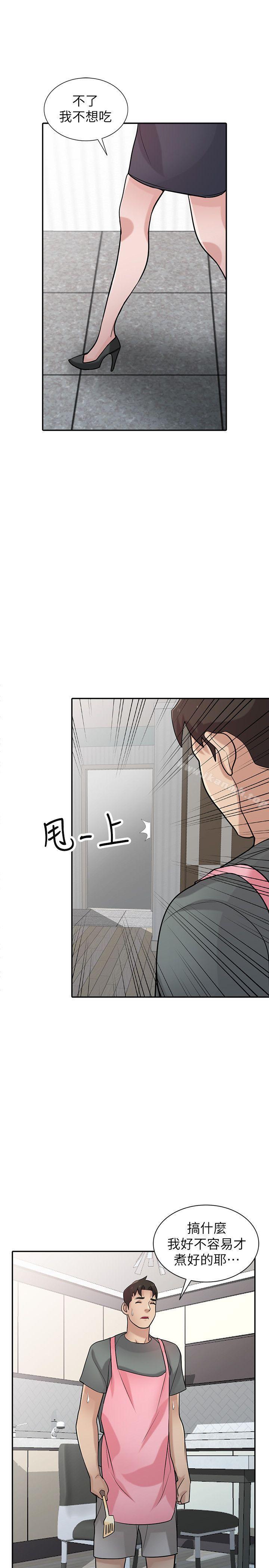 《馴服小姨子》漫画 第34話-姊夫準備的特別驚喜