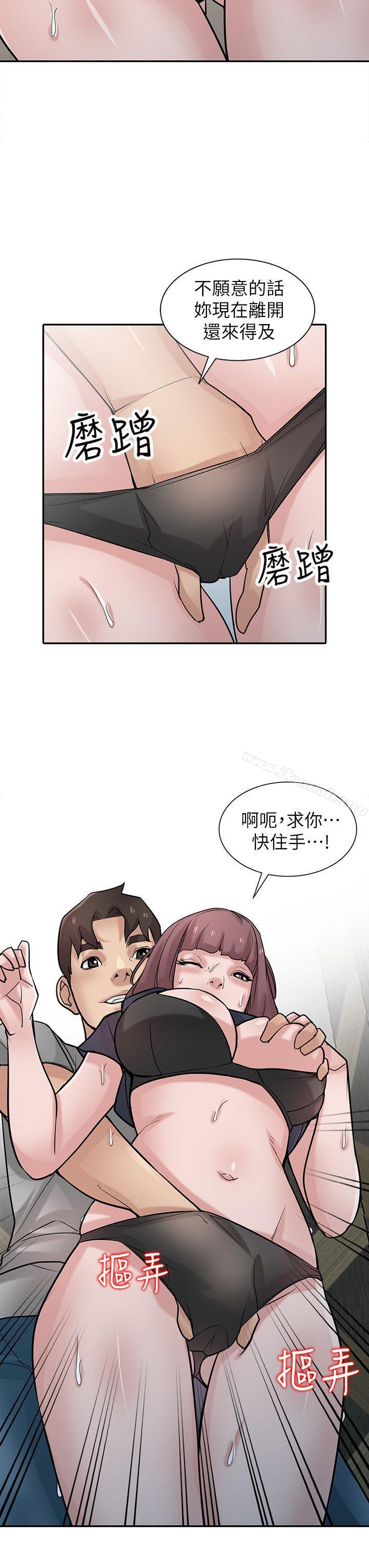 《馴服小姨子》漫画 第34話-姊夫準備的特別驚喜