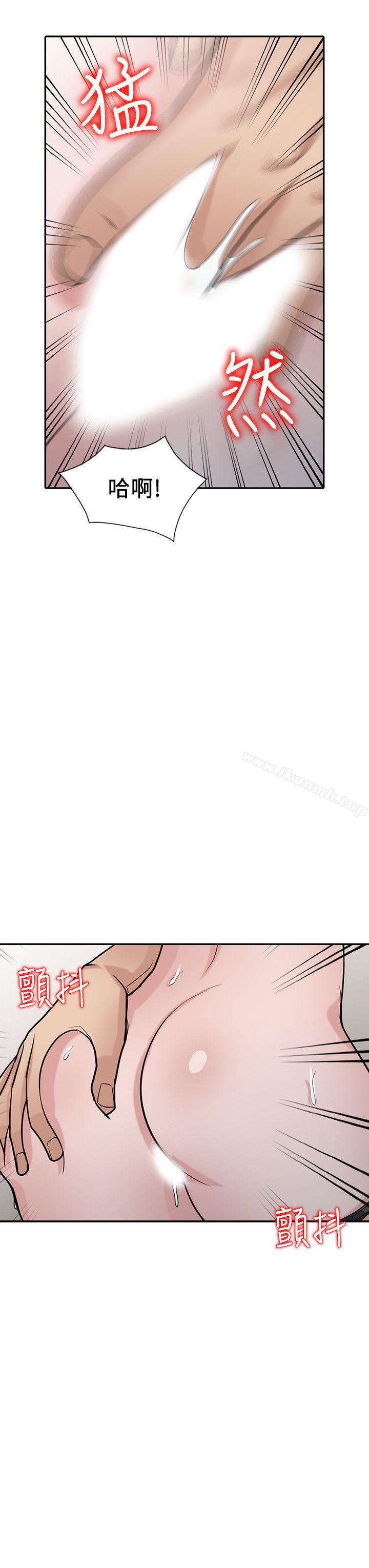 《馴服小姨子》漫画 第34話-姊夫準備的特別驚喜