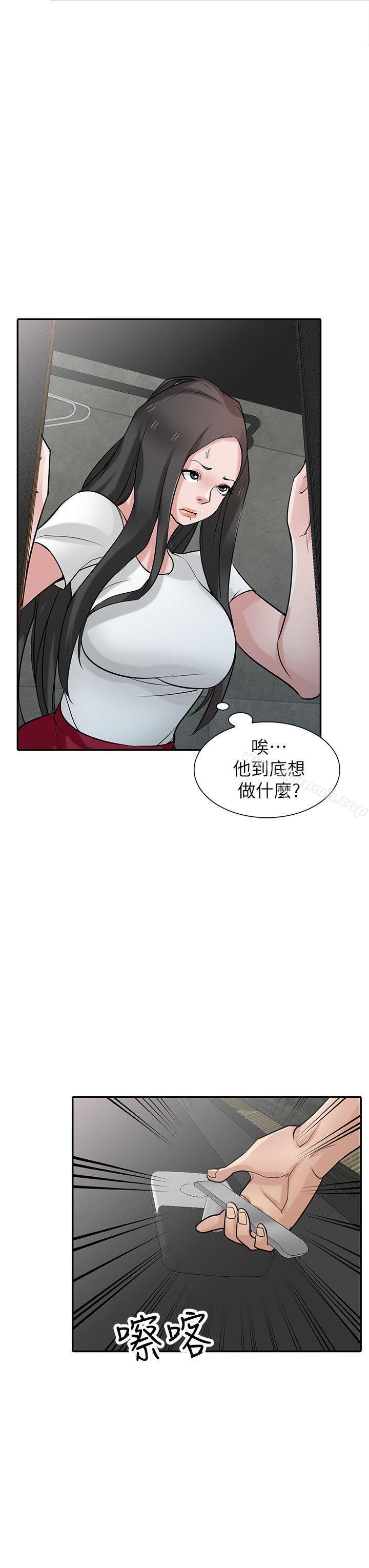 《馴服小姨子》漫画 第34話-姊夫準備的特別驚喜