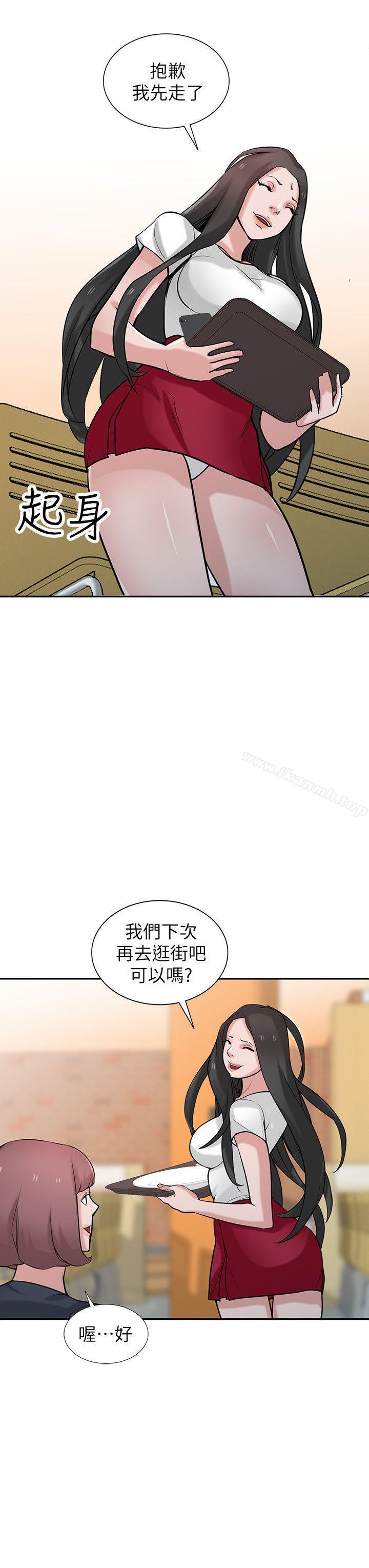 《馴服小姨子》漫画 第34話-姊夫準備的特別驚喜
