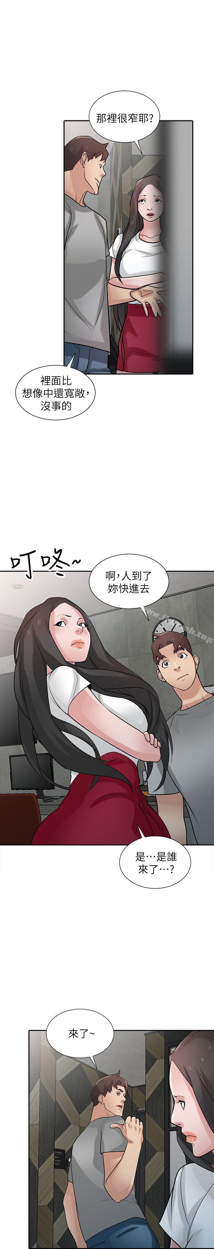 《馴服小姨子》漫画 第34話-姊夫準備的特別驚喜