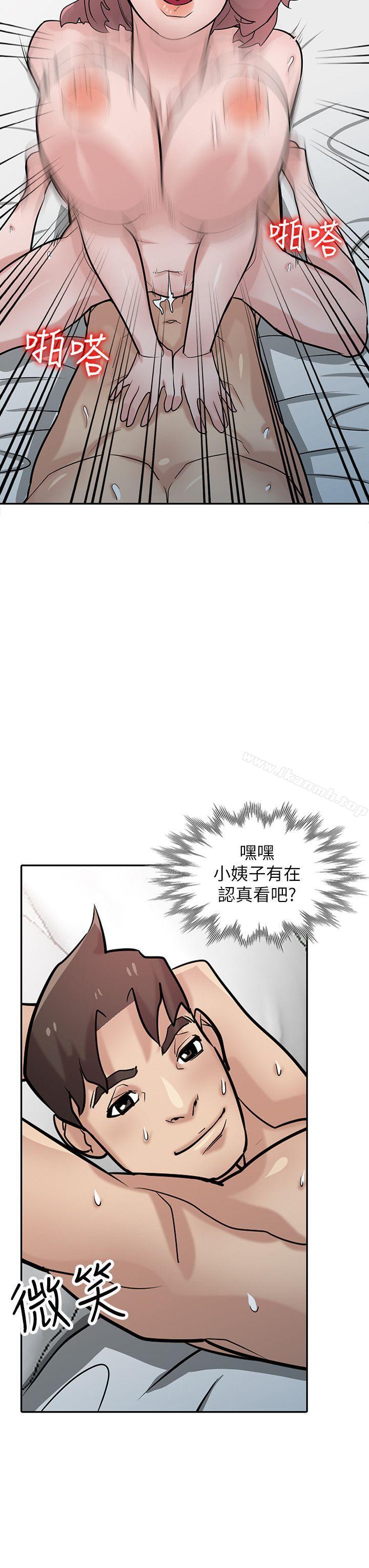 《馴服小姨子》漫画 第35話-征服小姨子跟她的閨密