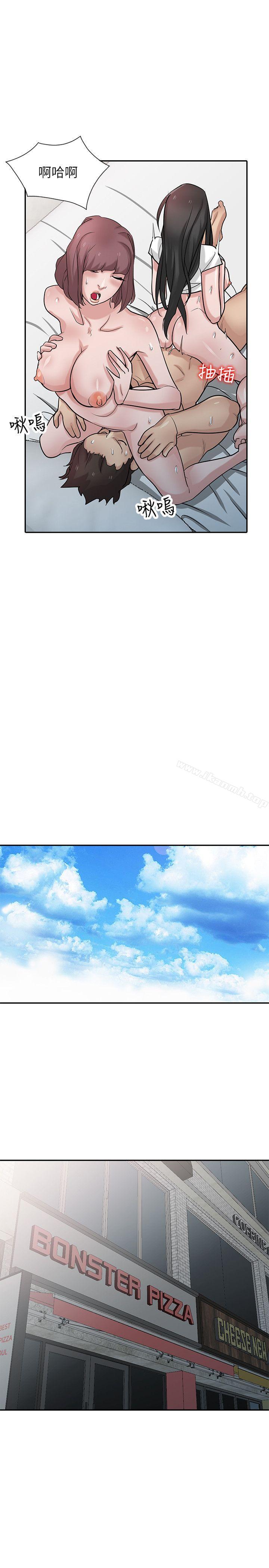《馴服小姨子》漫画 第35話-征服小姨子跟她的閨密