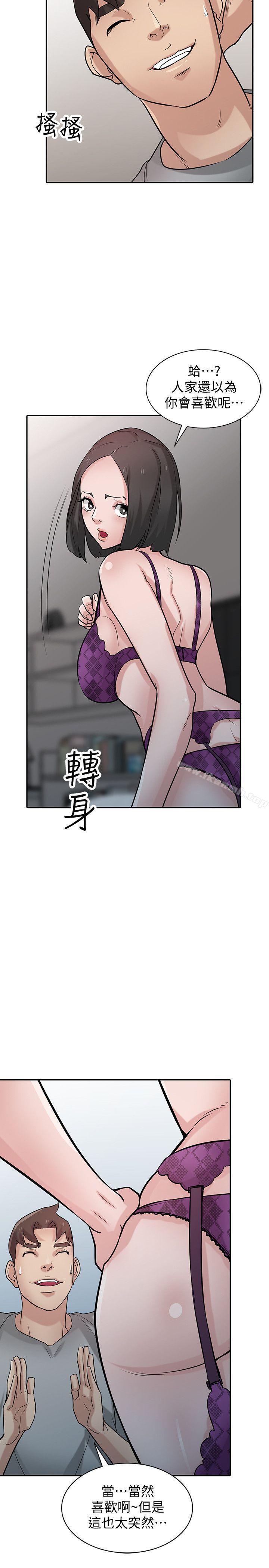 《馴服小姨子》漫画 第36話-老公，今晚能做吧?