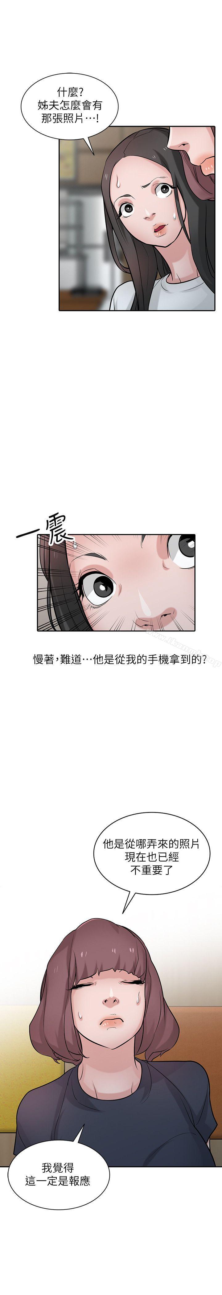 《馴服小姨子》漫画 第36話-老公，今晚能做吧?