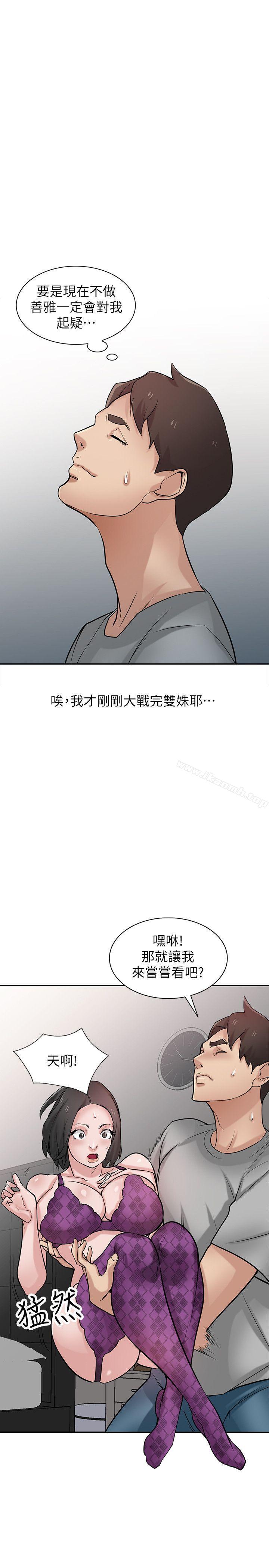 《馴服小姨子》漫画 第36話-老公，今晚能做吧?