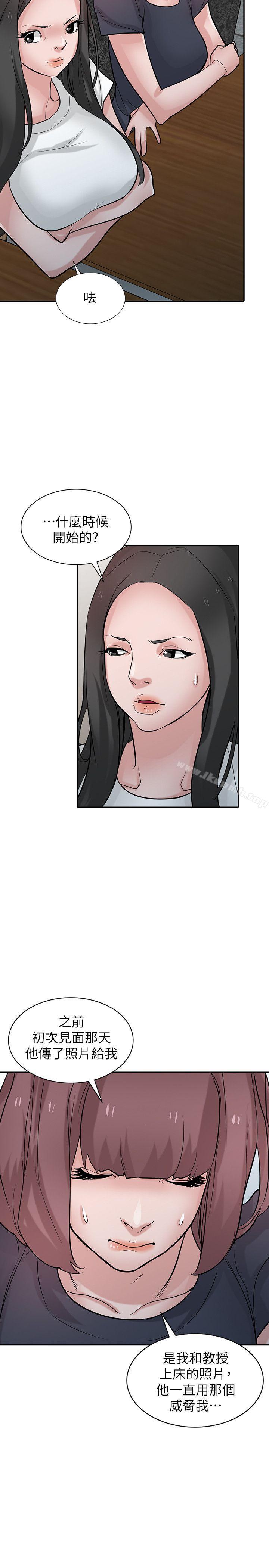 《馴服小姨子》漫画 第36話-老公，今晚能做吧?