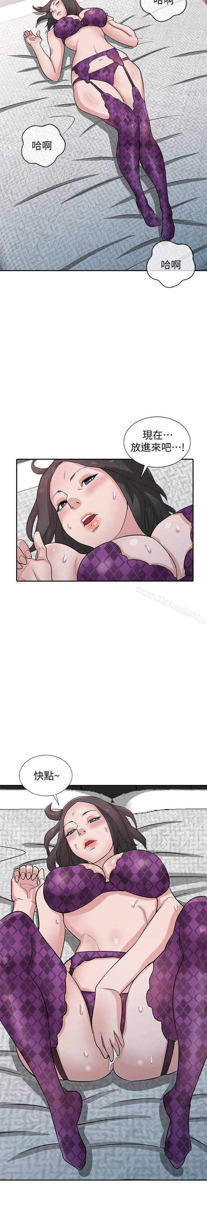 《馴服小姨子》漫画 第36話-老公，今晚能做吧?