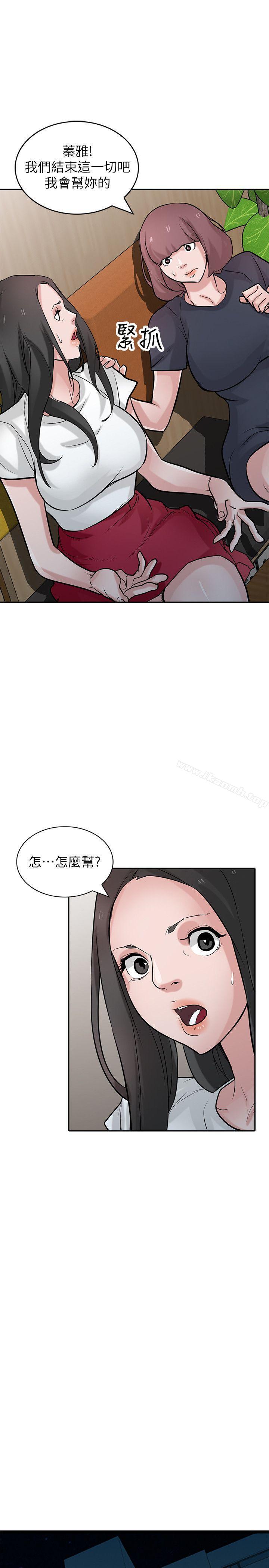 《馴服小姨子》漫画 第36話-老公，今晚能做吧?