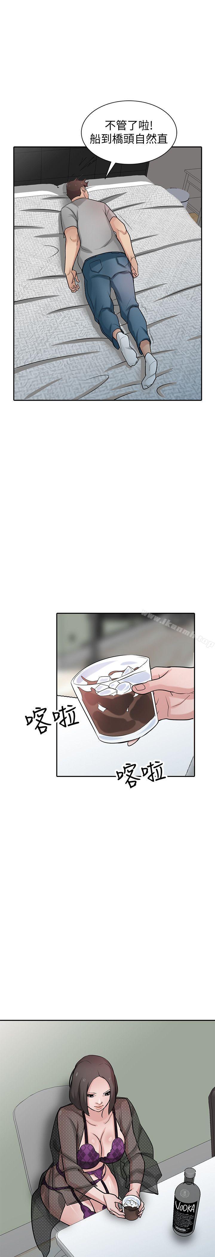《馴服小姨子》漫画 第37話-大頭想乖，小頭想幹