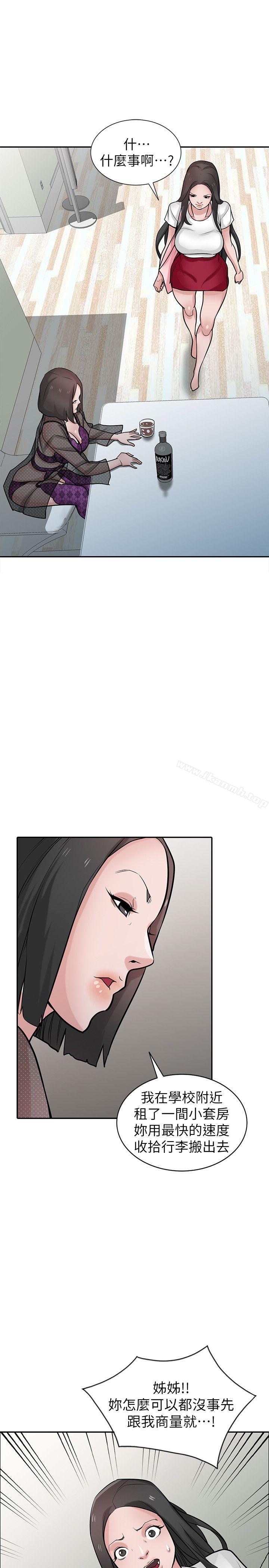 《馴服小姨子》漫画 第37話-大頭想乖，小頭想幹