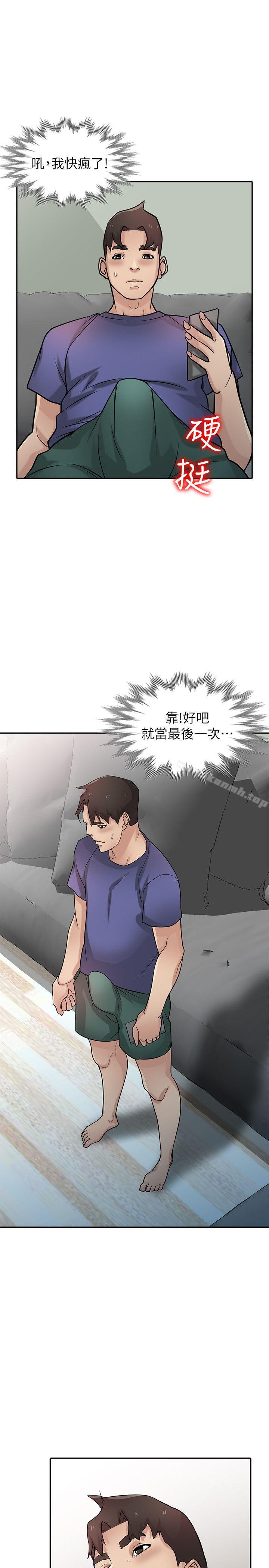 《馴服小姨子》漫画 第37話-大頭想乖，小頭想幹