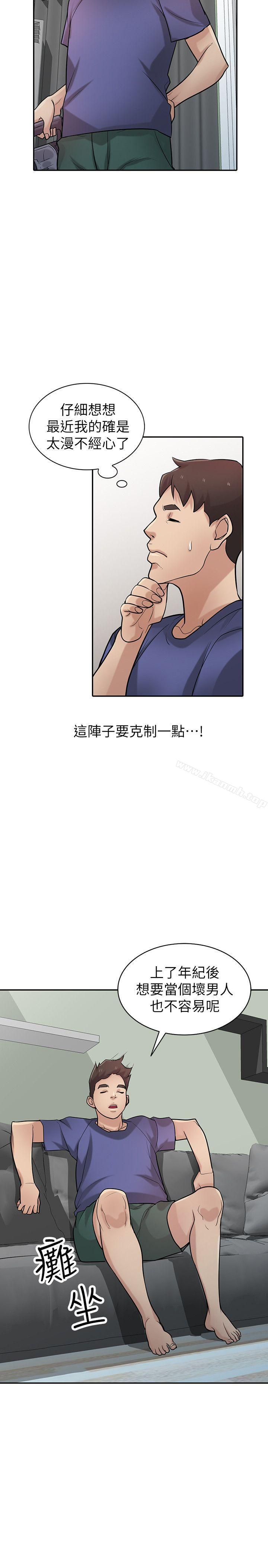 《馴服小姨子》漫画 第37話-大頭想乖，小頭想幹