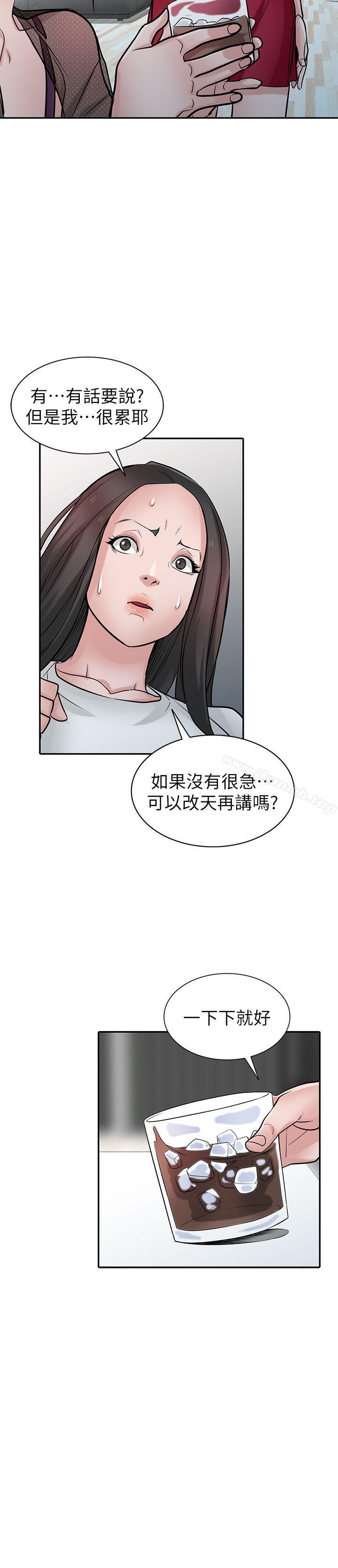 《馴服小姨子》漫画 第37話-大頭想乖，小頭想幹