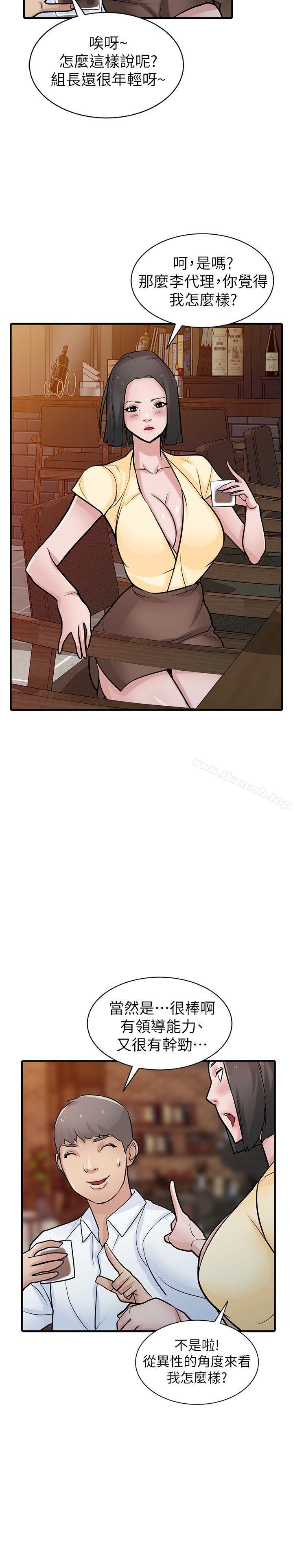 《馴服小姨子》漫画 第38話-尋求老公之外的男人安慰