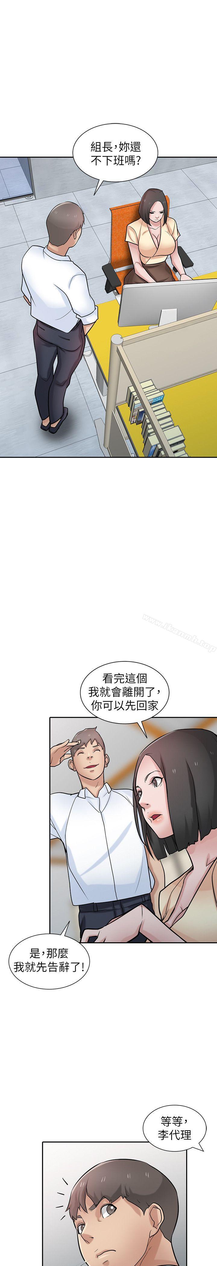 《馴服小姨子》漫画 第38話-尋求老公之外的男人安慰