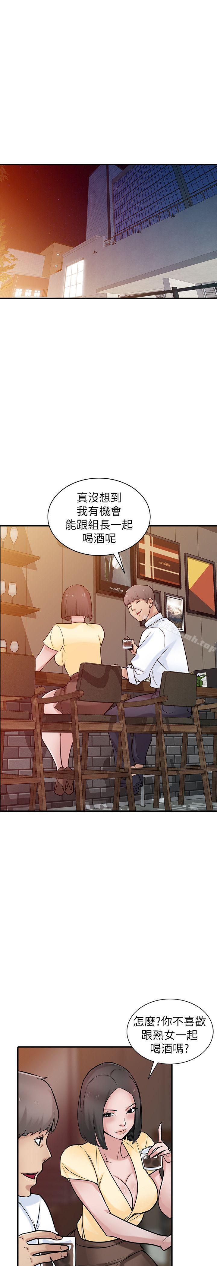 《馴服小姨子》漫画 第38話-尋求老公之外的男人安慰