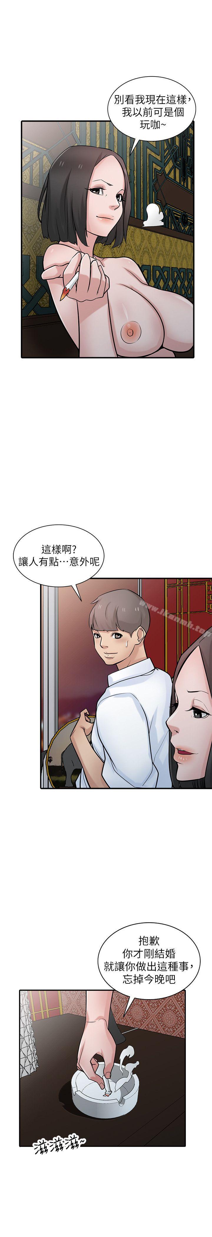 《馴服小姨子》漫画 第38話-尋求老公之外的男人安慰