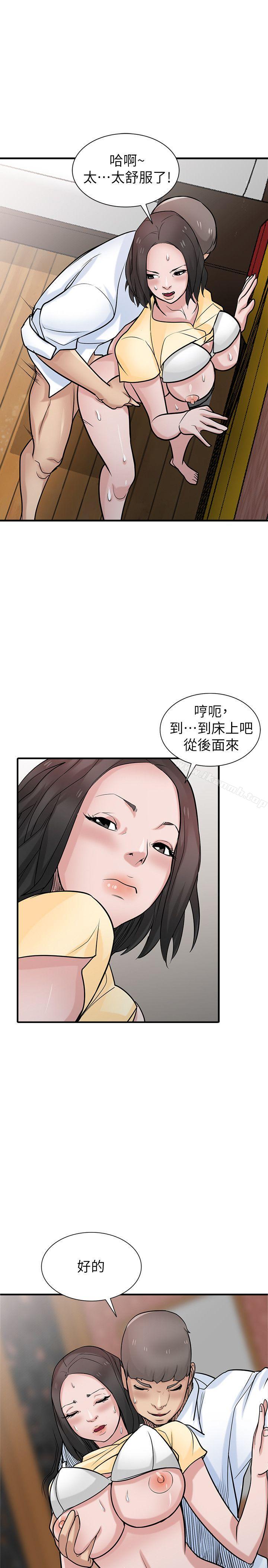 《馴服小姨子》漫画 第38話-尋求老公之外的男人安慰
