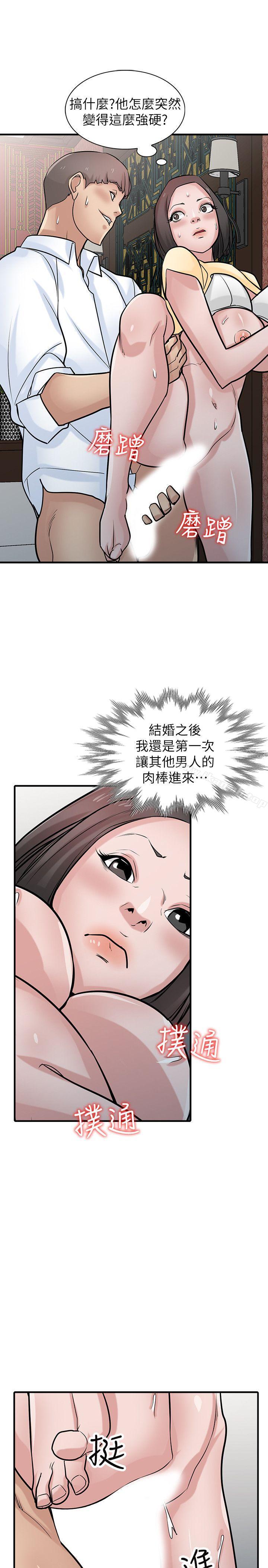 《馴服小姨子》漫画 第38話-尋求老公之外的男人安慰