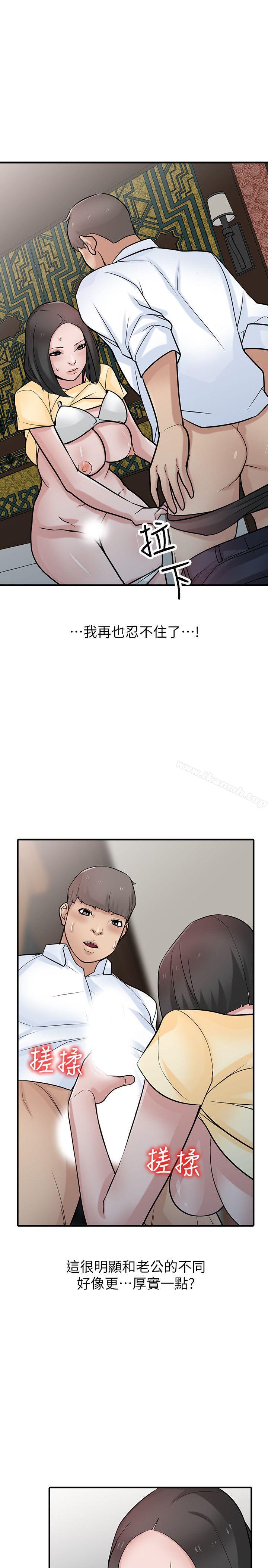 《馴服小姨子》漫画 第38話-尋求老公之外的男人安慰