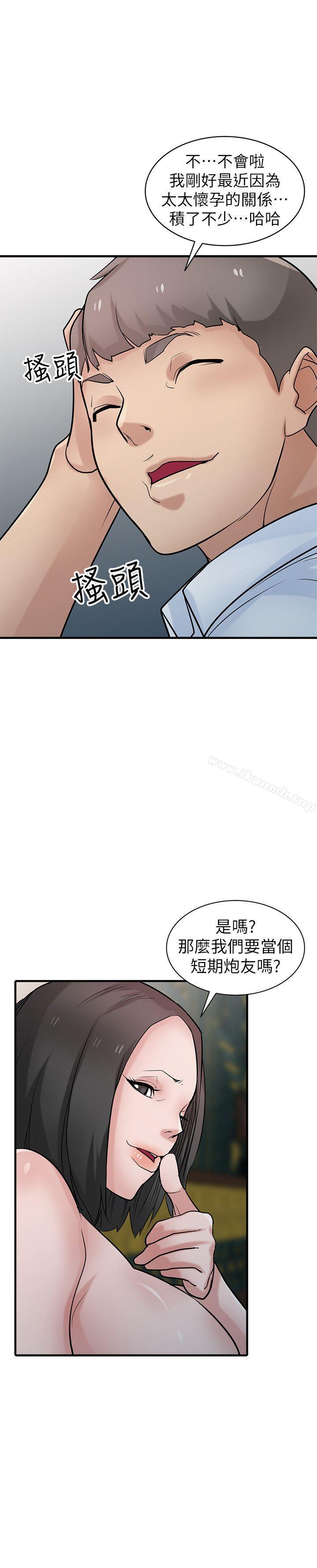 《馴服小姨子》漫画 第38話-尋求老公之外的男人安慰