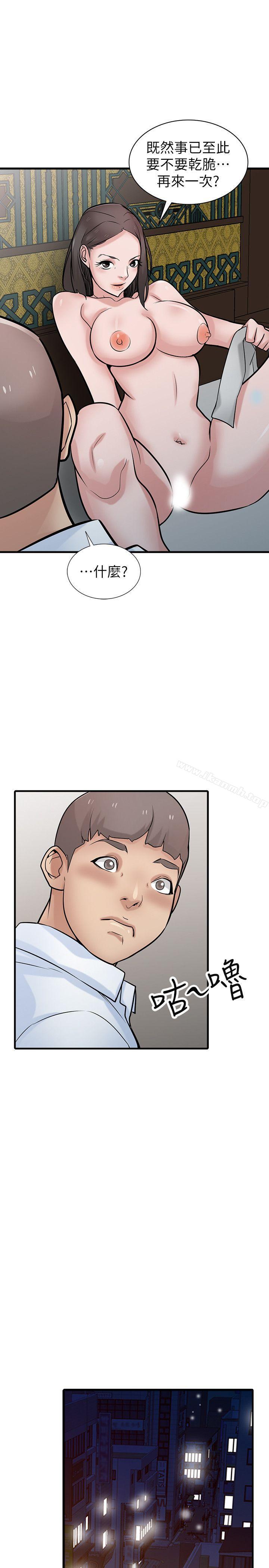 《馴服小姨子》漫画 第38話-尋求老公之外的男人安慰